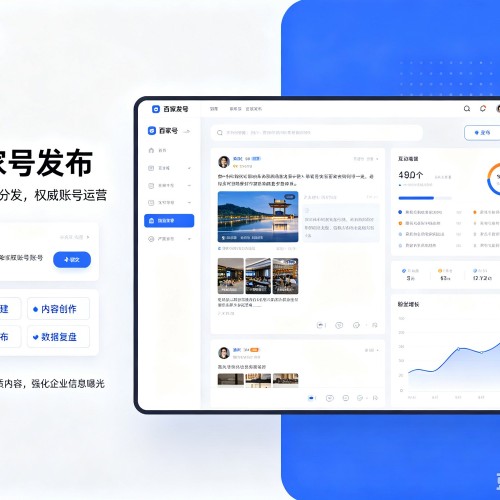 临颍百家号信息发布代运营