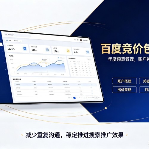 临颍百度竞价包年